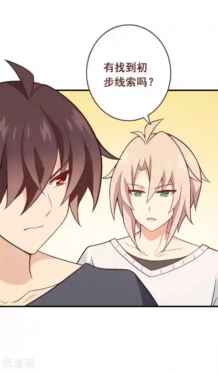 富女仆与穷少爷第68话 第四十八课：桌上之争