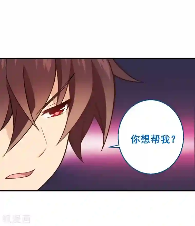 富女仆与穷少爷第68话 第四十八课：桌上之争