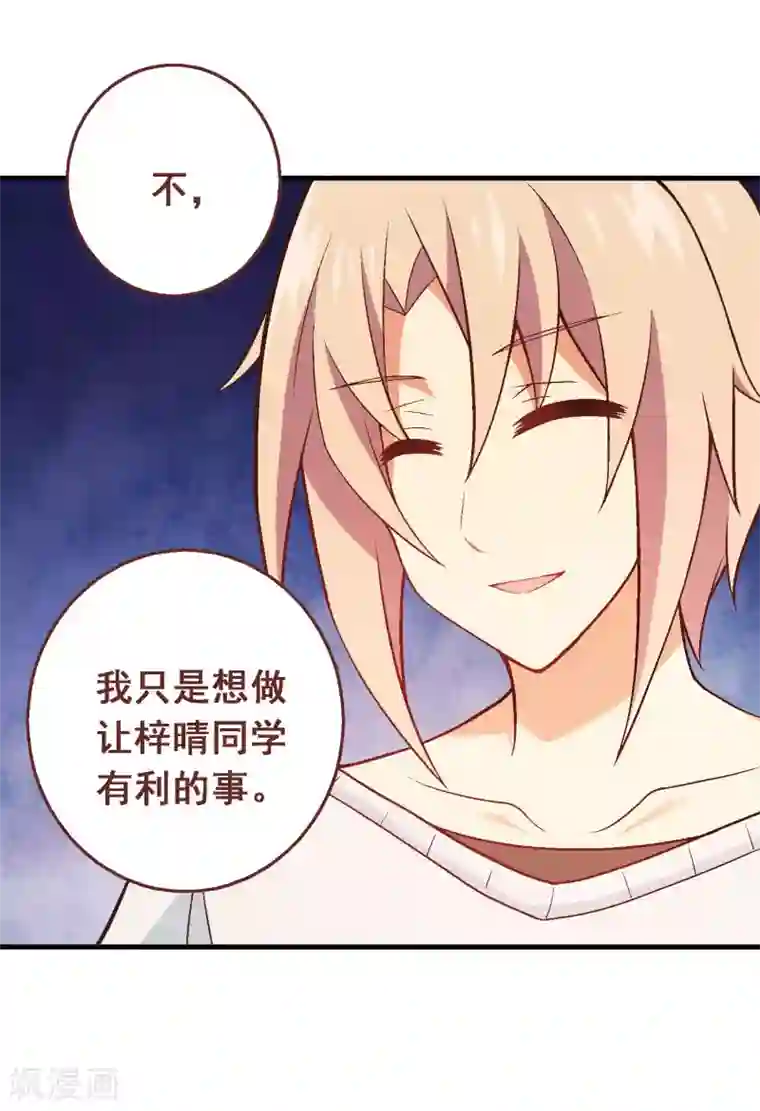 富女仆与穷少爷第68话 第四十八课：桌上之争