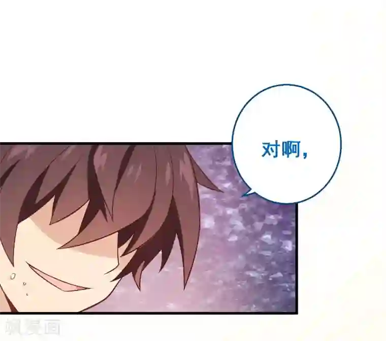 富女仆与穷少爷第68话 第四十八课：桌上之争