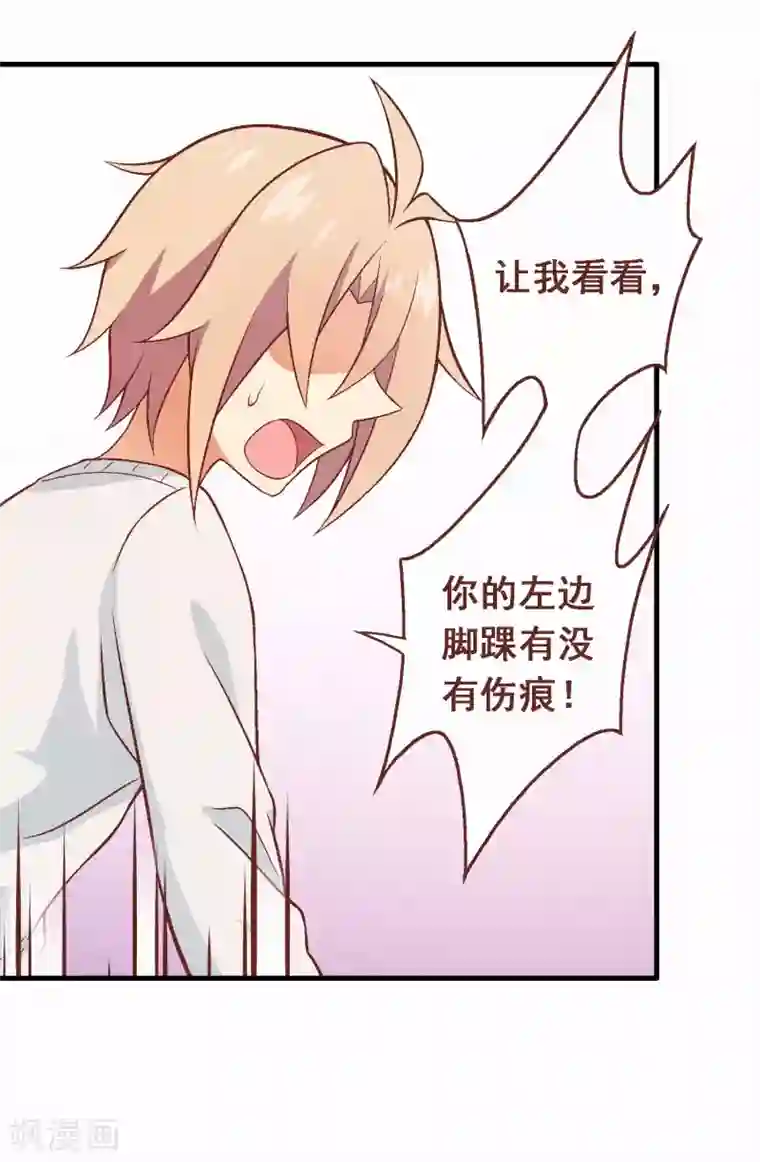 富女仆与穷少爷第68话 第四十八课：桌上之争