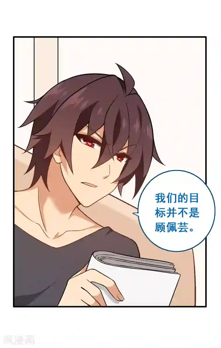 富女仆与穷少爷第69话 第四十九课：仆人的权利