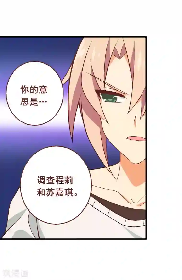富女仆与穷少爷第69话 第四十九课：仆人的权利