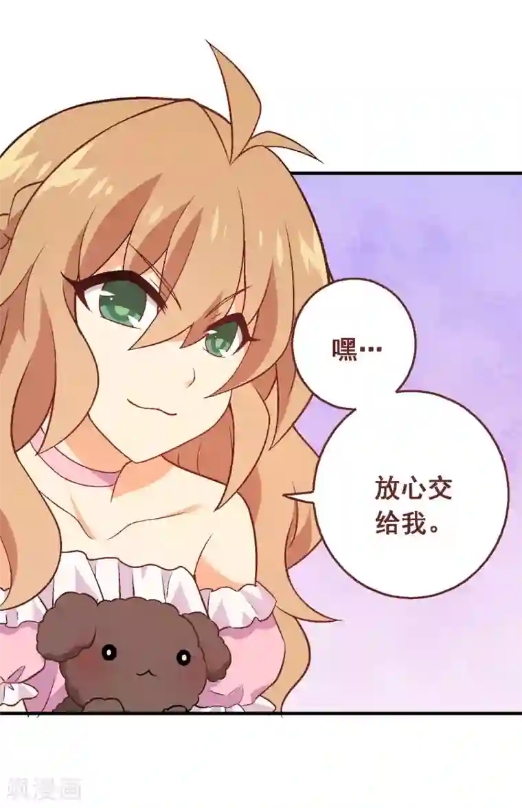 富女仆与穷少爷第69话 第四十九课：仆人的权利