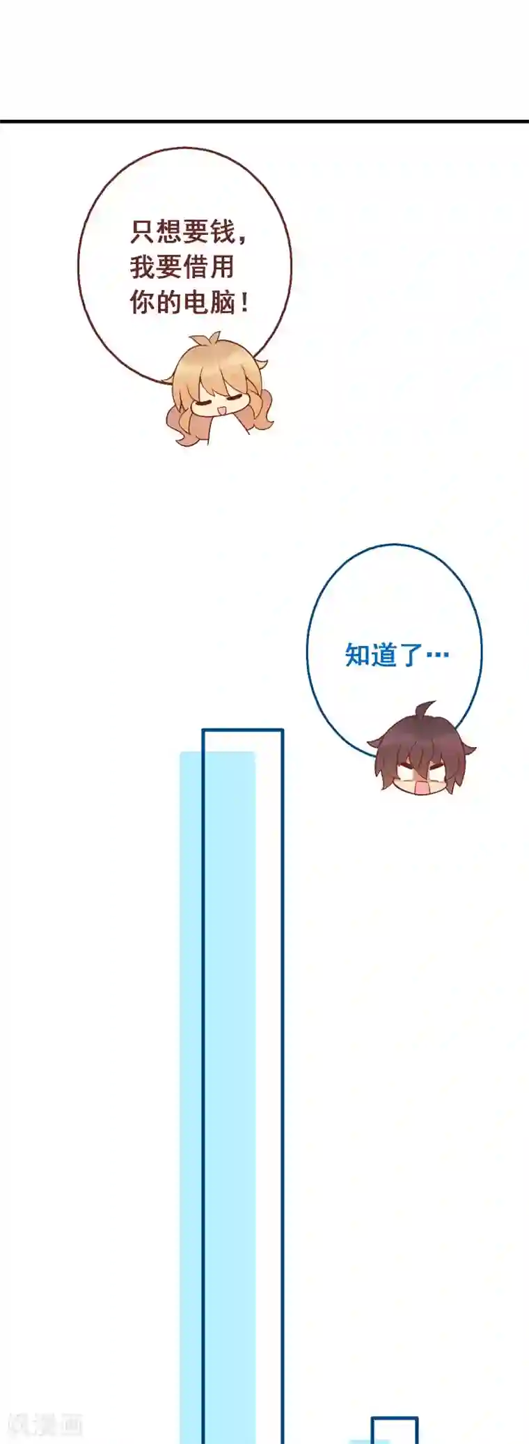 富女仆与穷少爷第69话 第四十九课：仆人的权利
