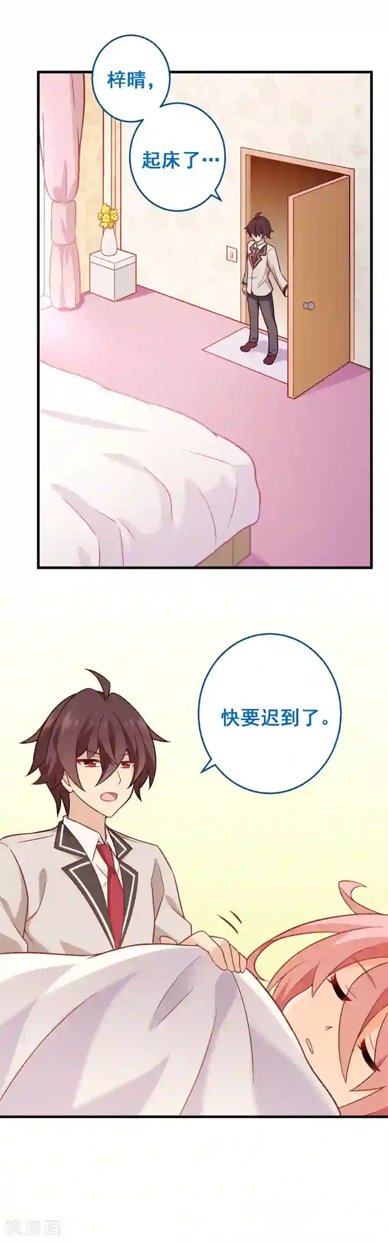 富女仆与穷少爷第69话 第四十九课：仆人的权利