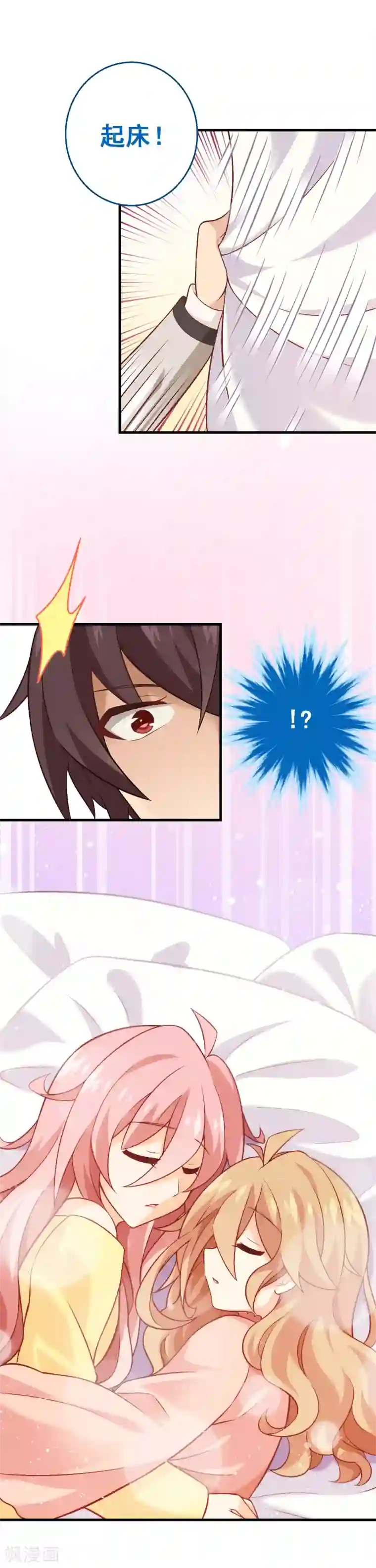 富女仆与穷少爷第69话 第四十九课：仆人的权利