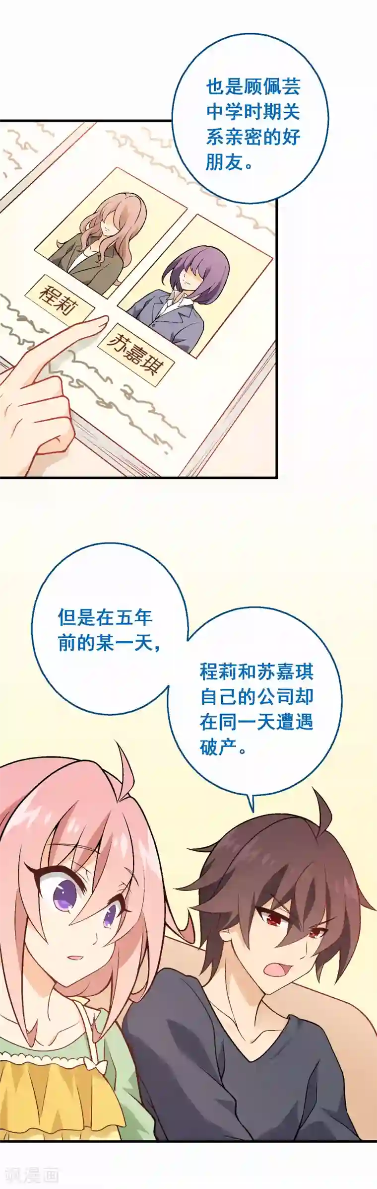 富女仆与穷少爷第69话 第四十九课：仆人的权利