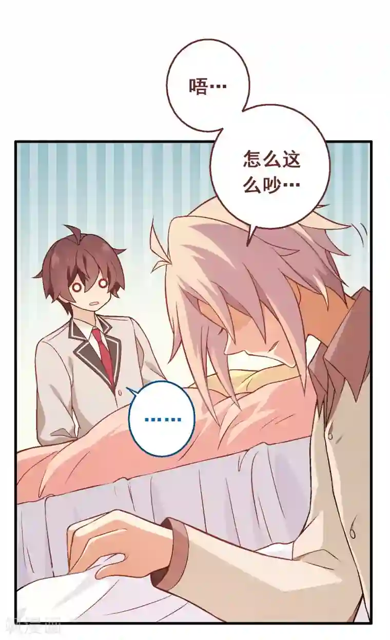 富女仆与穷少爷第69话 第四十九课：仆人的权利