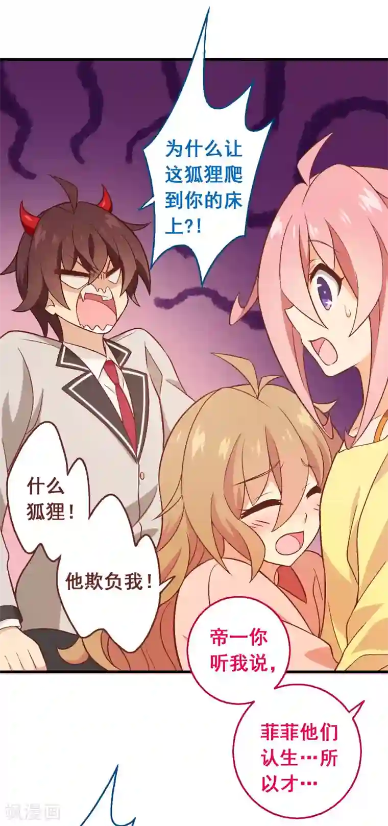 富女仆与穷少爷第69话 第四十九课：仆人的权利