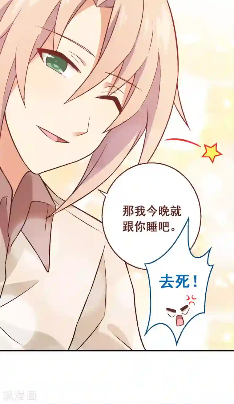 富女仆与穷少爷第69话 第四十九课：仆人的权利