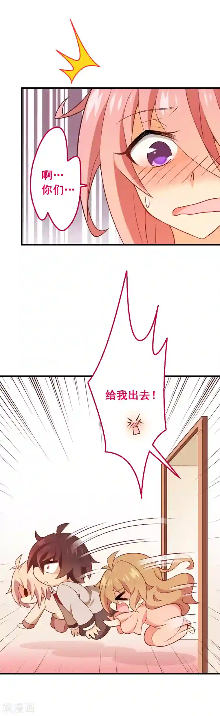 富女仆与穷少爷第69话 第四十九课：仆人的权利