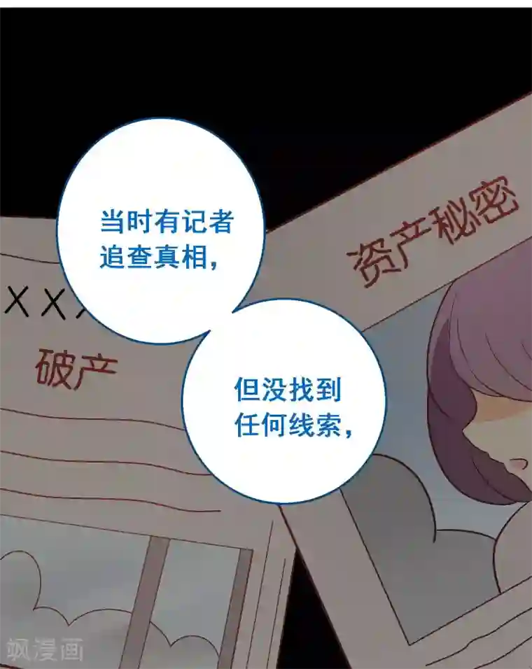 富女仆与穷少爷第69话 第四十九课：仆人的权利