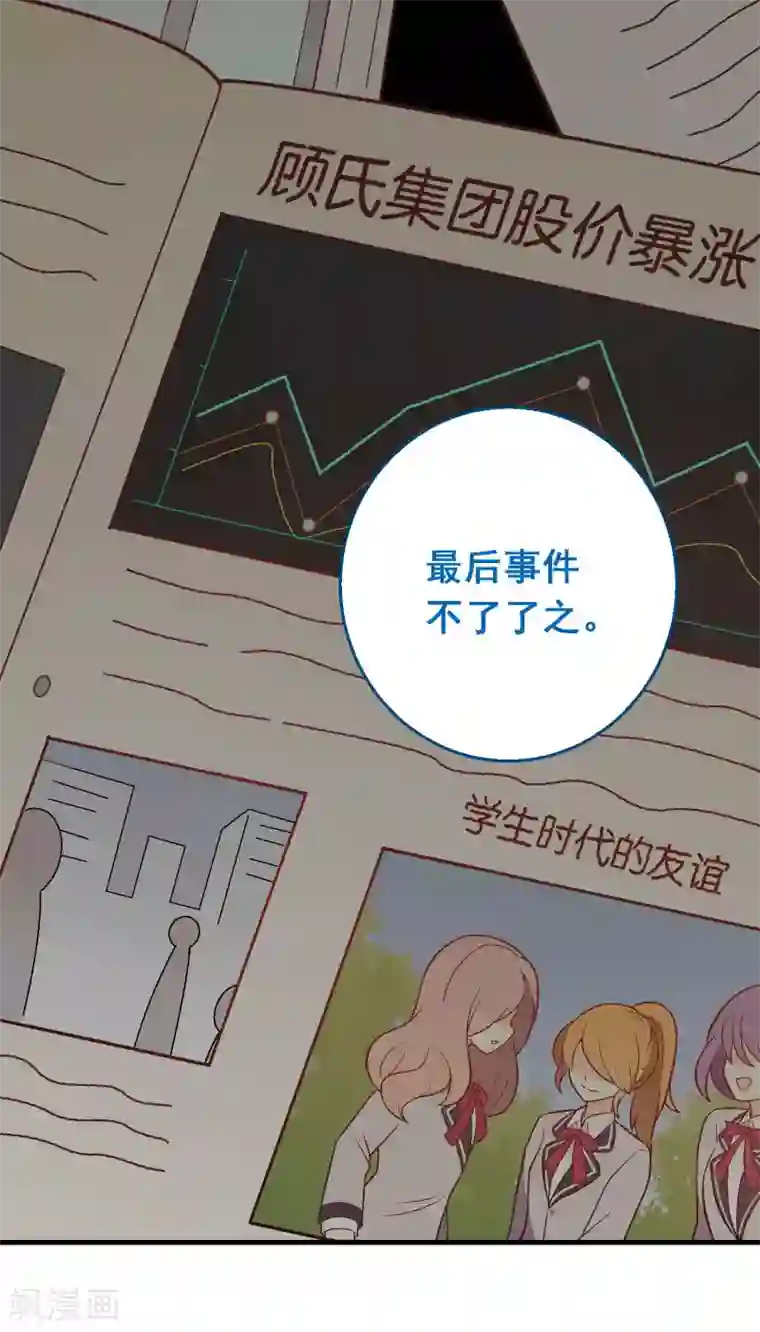 富女仆与穷少爷第69话 第四十九课：仆人的权利