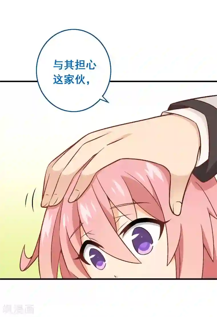 富女仆与穷少爷第70话 第五十课：贵族班内讧