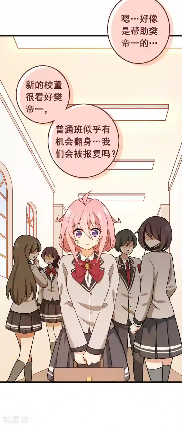 富女仆与穷少爷第70话 第五十课：贵族班内讧