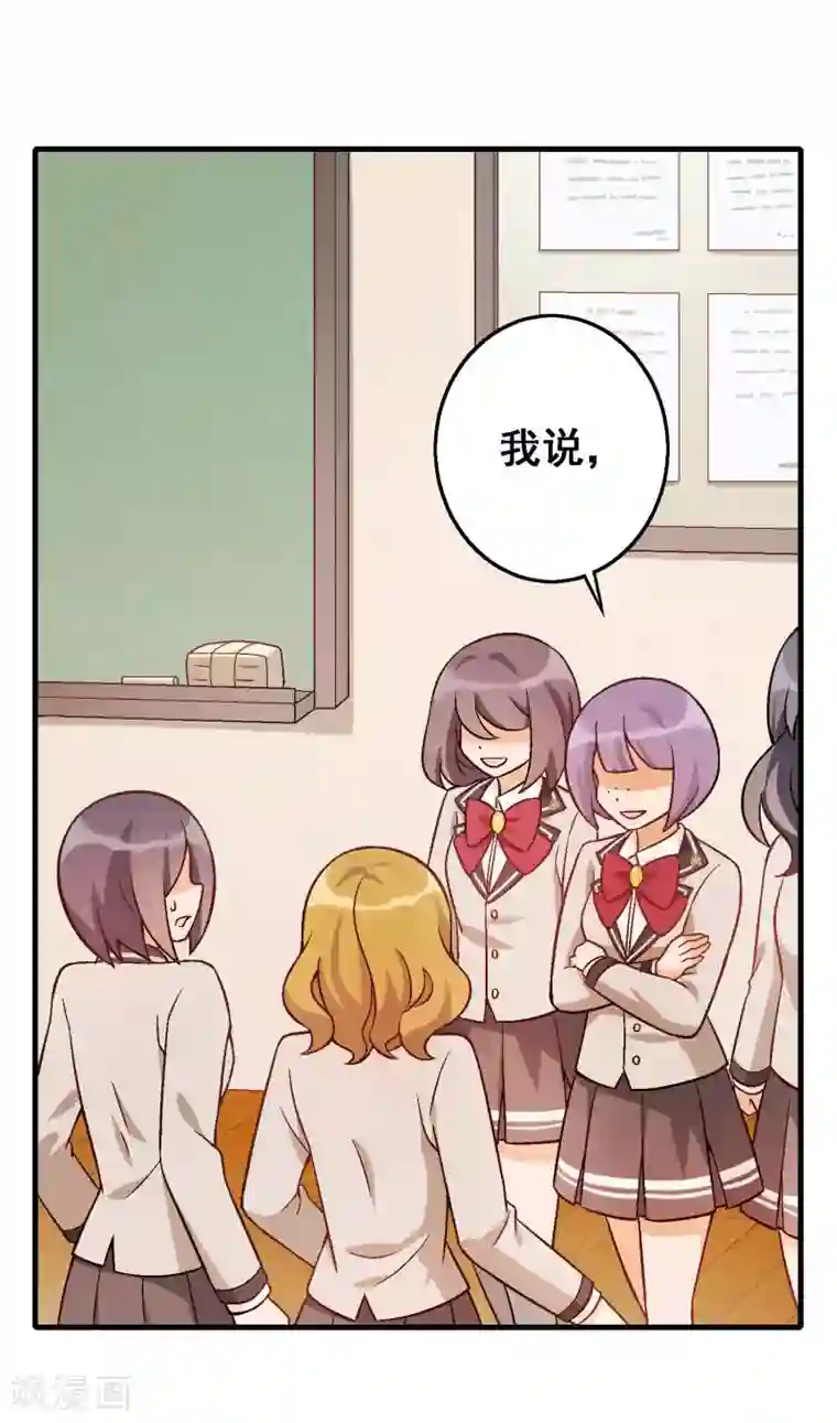 富女仆与穷少爷第70话 第五十课：贵族班内讧
