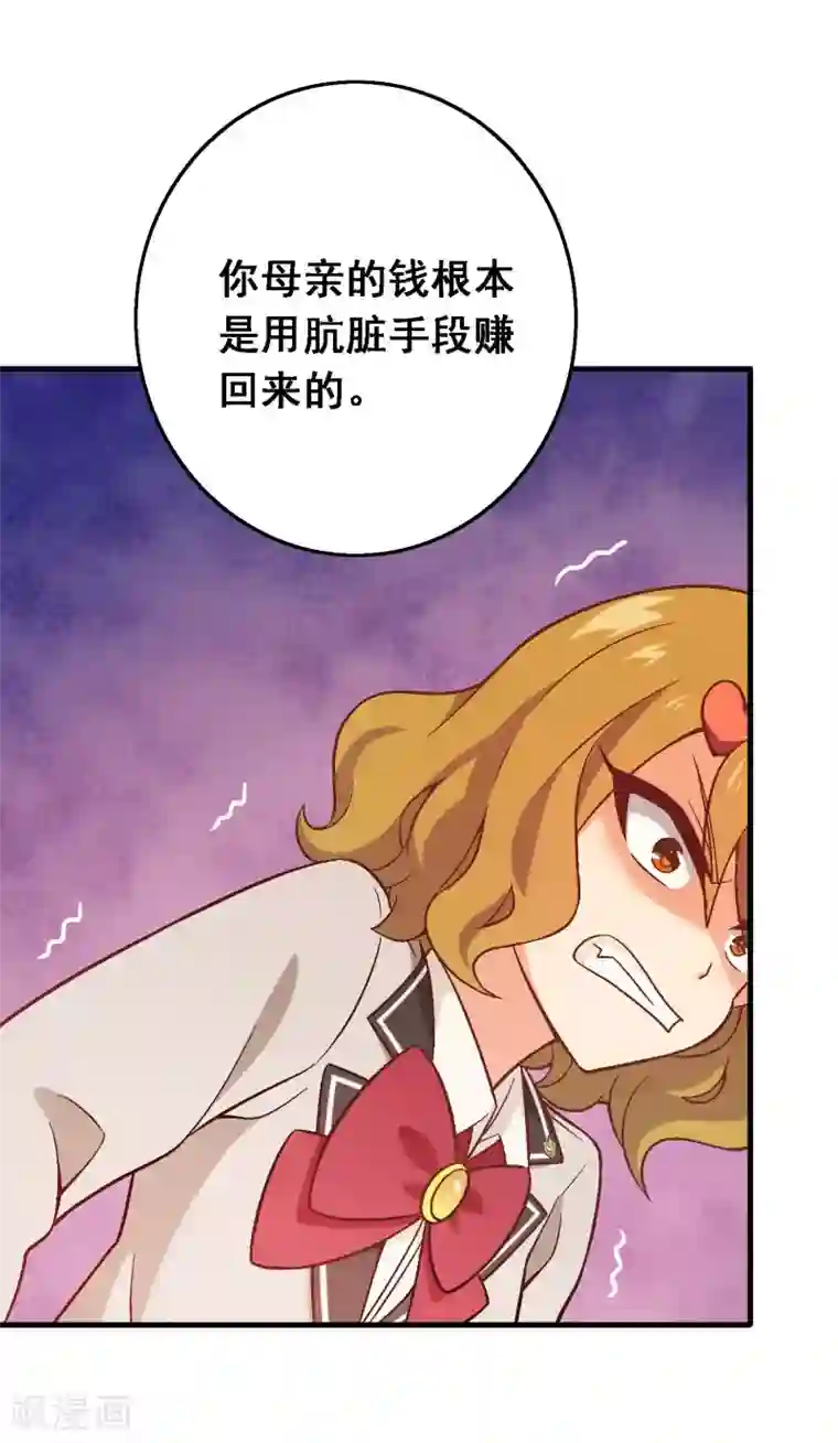 富女仆与穷少爷第70话 第五十课：贵族班内讧