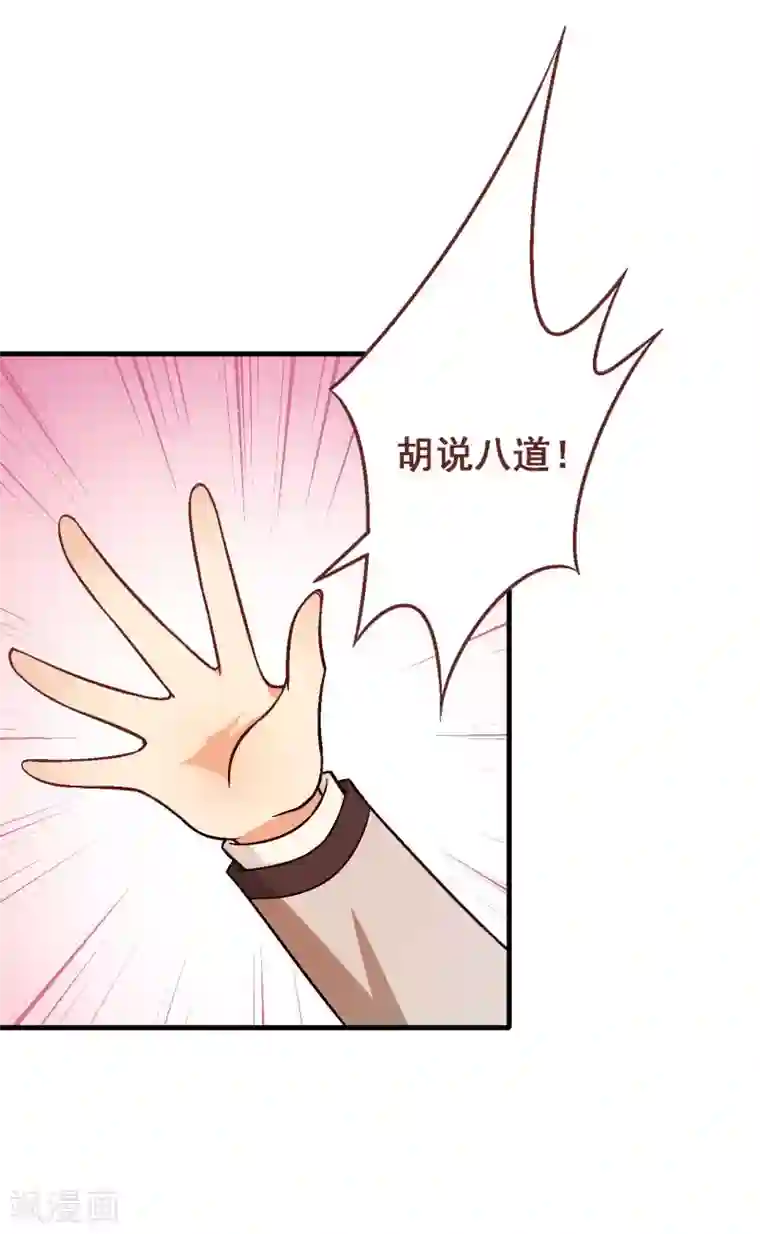 富女仆与穷少爷第70话 第五十课：贵族班内讧