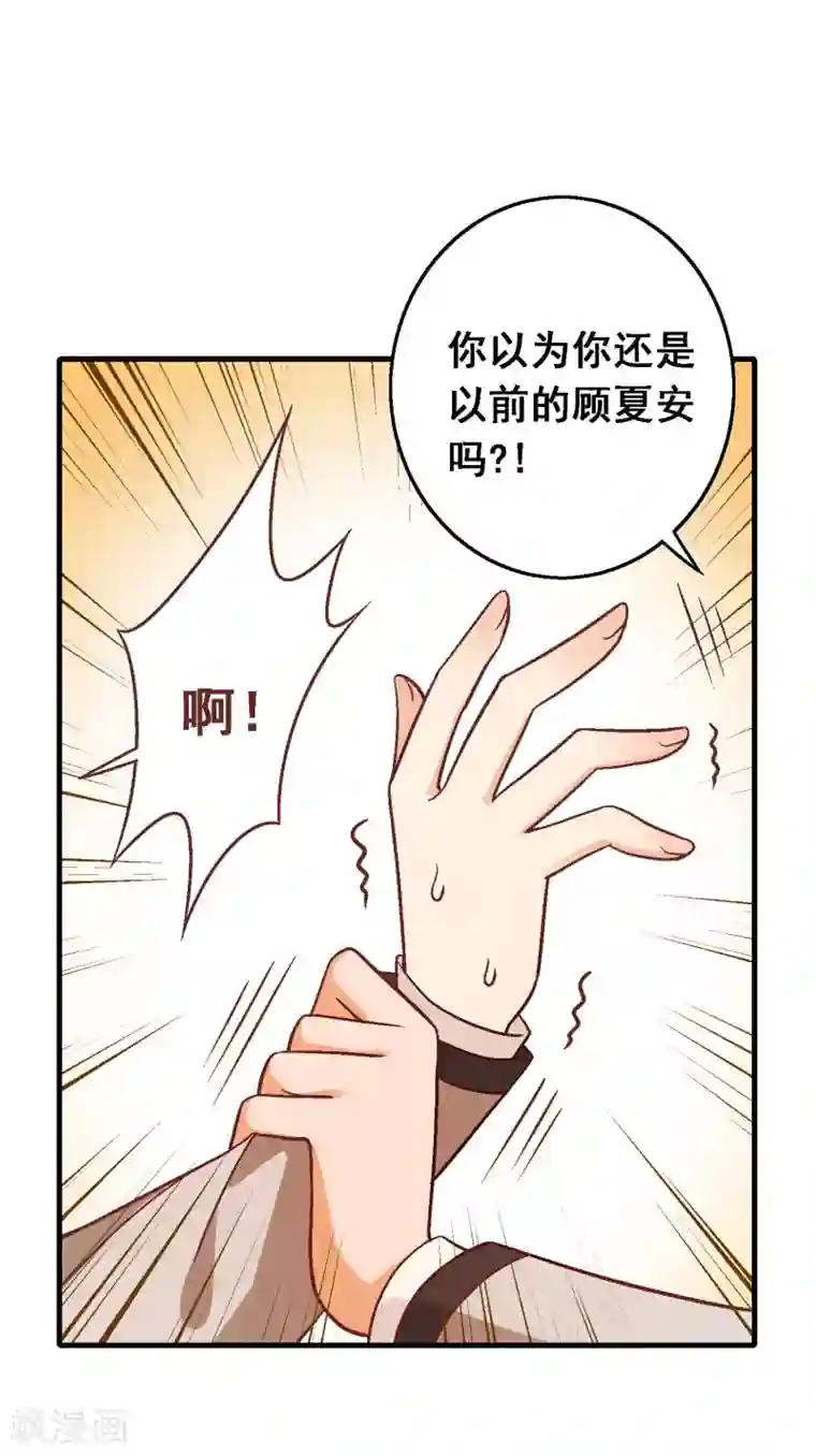富女仆与穷少爷第70话 第五十课：贵族班内讧