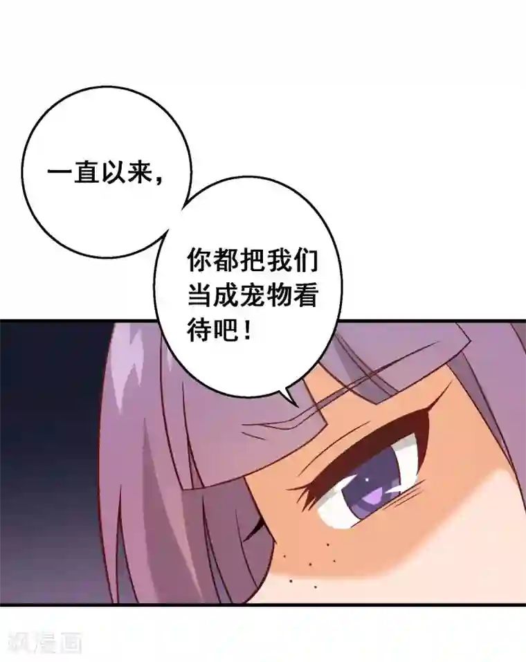 富女仆与穷少爷第70话 第五十课：贵族班内讧