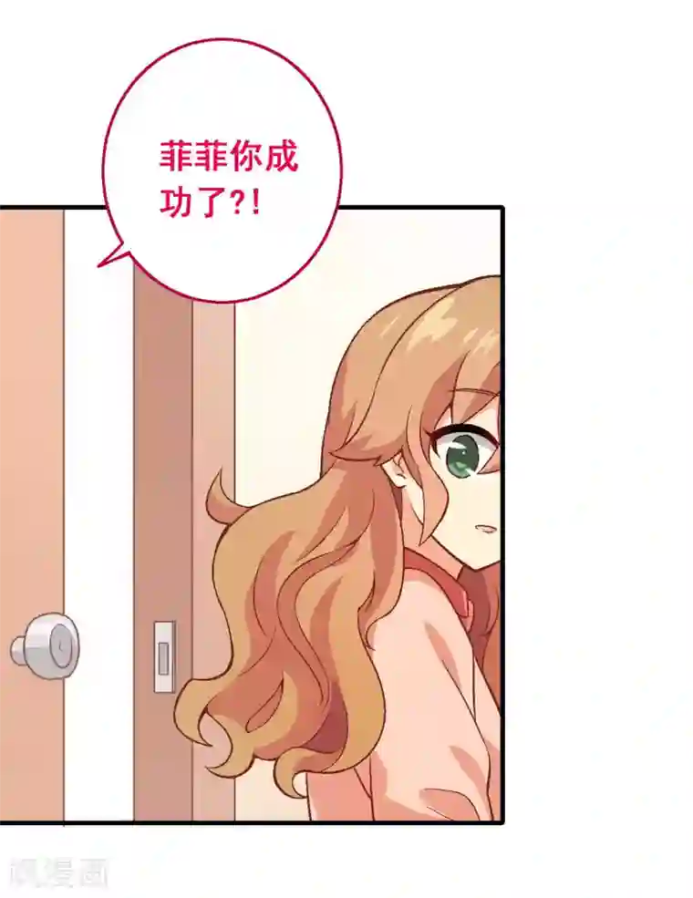 富女仆与穷少爷第70话 第五十课：贵族班内讧