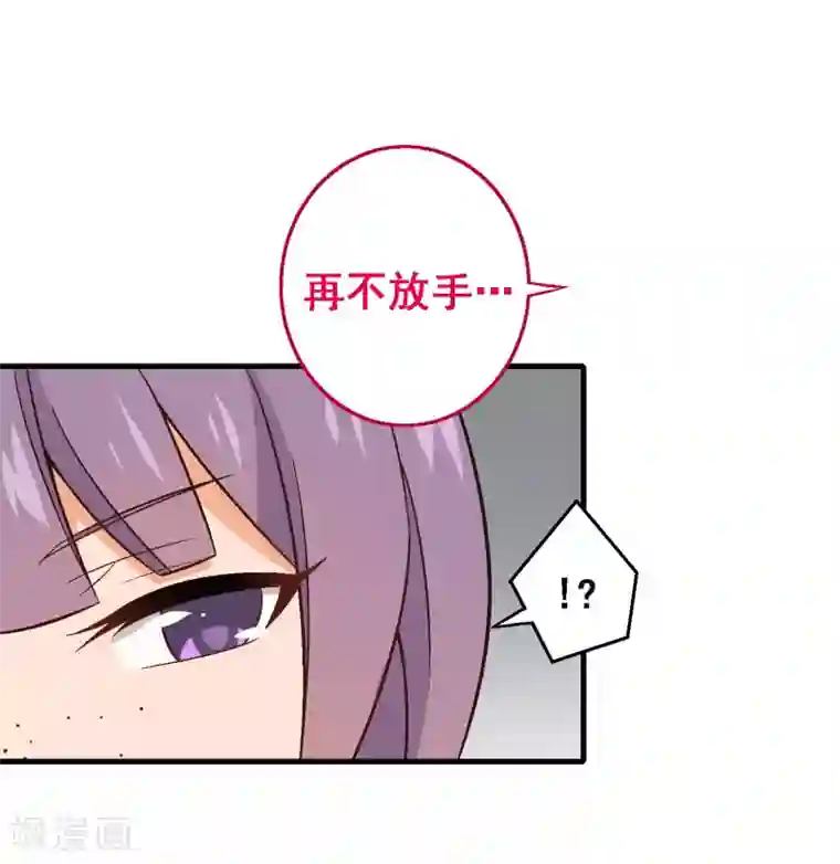 富女仆与穷少爷第70话 第五十课：贵族班内讧