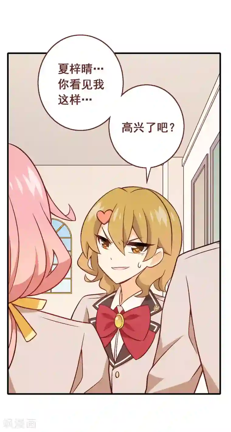 富女仆与穷少爷第70话 第五十课：贵族班内讧