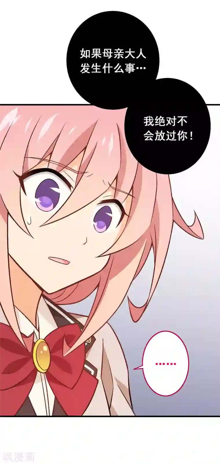 富女仆与穷少爷第70话 第五十课：贵族班内讧
