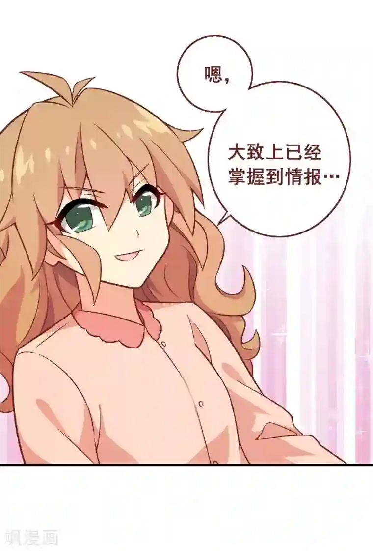 富女仆与穷少爷第70话 第五十课：贵族班内讧