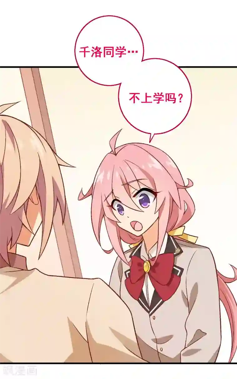 富女仆与穷少爷第70话 第五十课：贵族班内讧