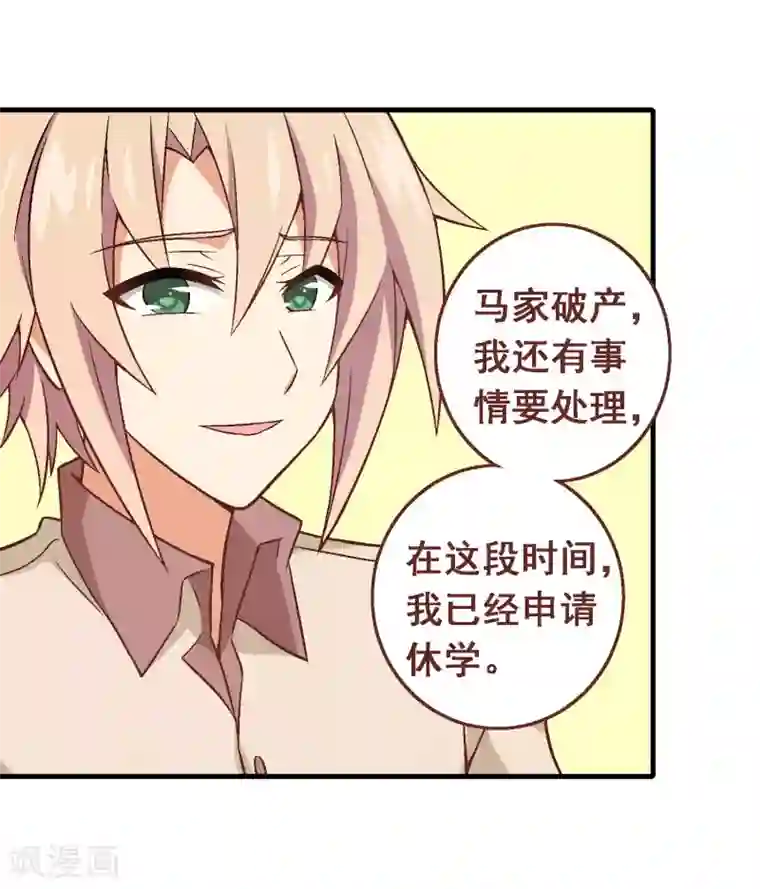 富女仆与穷少爷第70话 第五十课：贵族班内讧