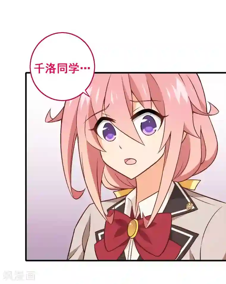 富女仆与穷少爷第70话 第五十课：贵族班内讧