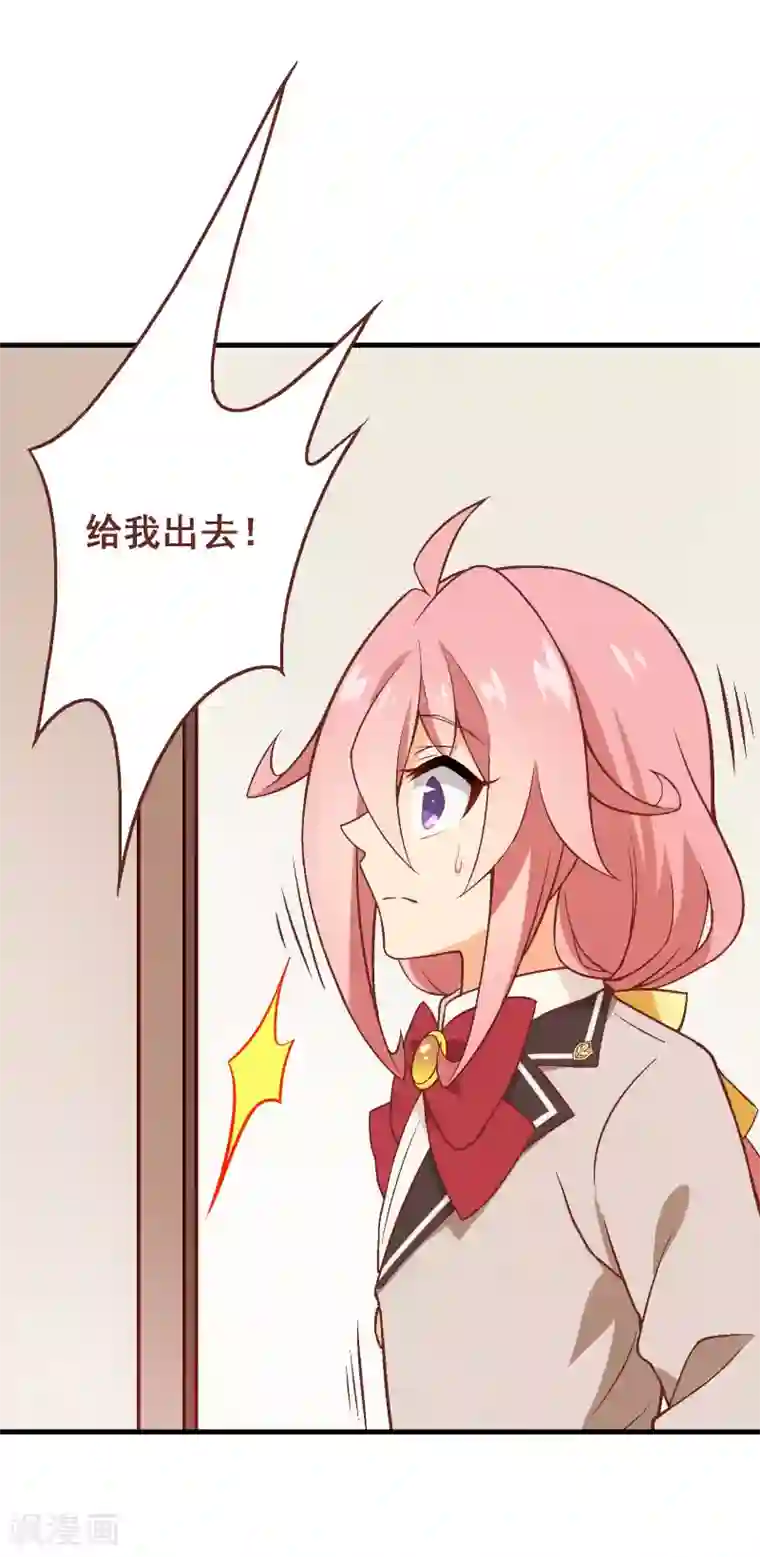 富女仆与穷少爷第71话 第五十一课：顾夏安的做法