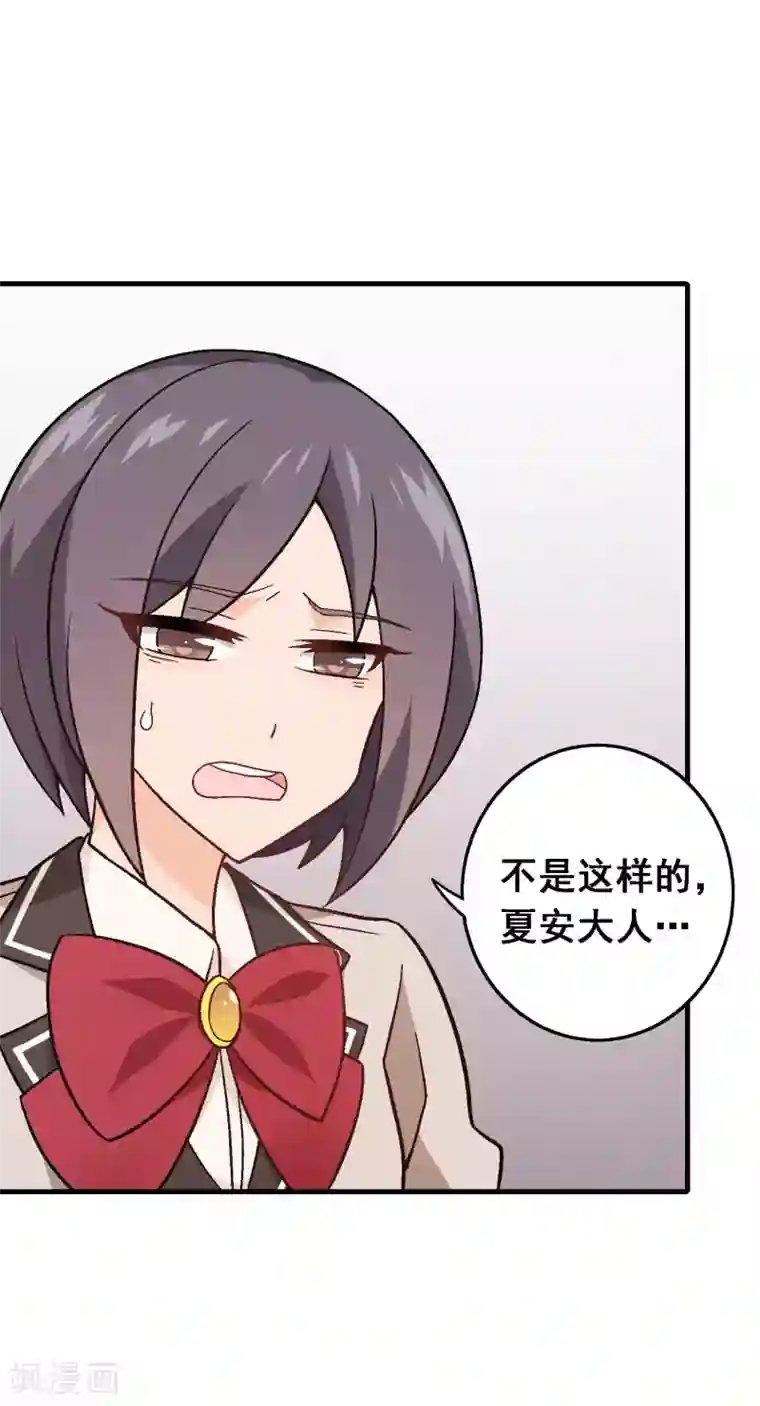 富女仆与穷少爷第71话 第五十一课：顾夏安的做法