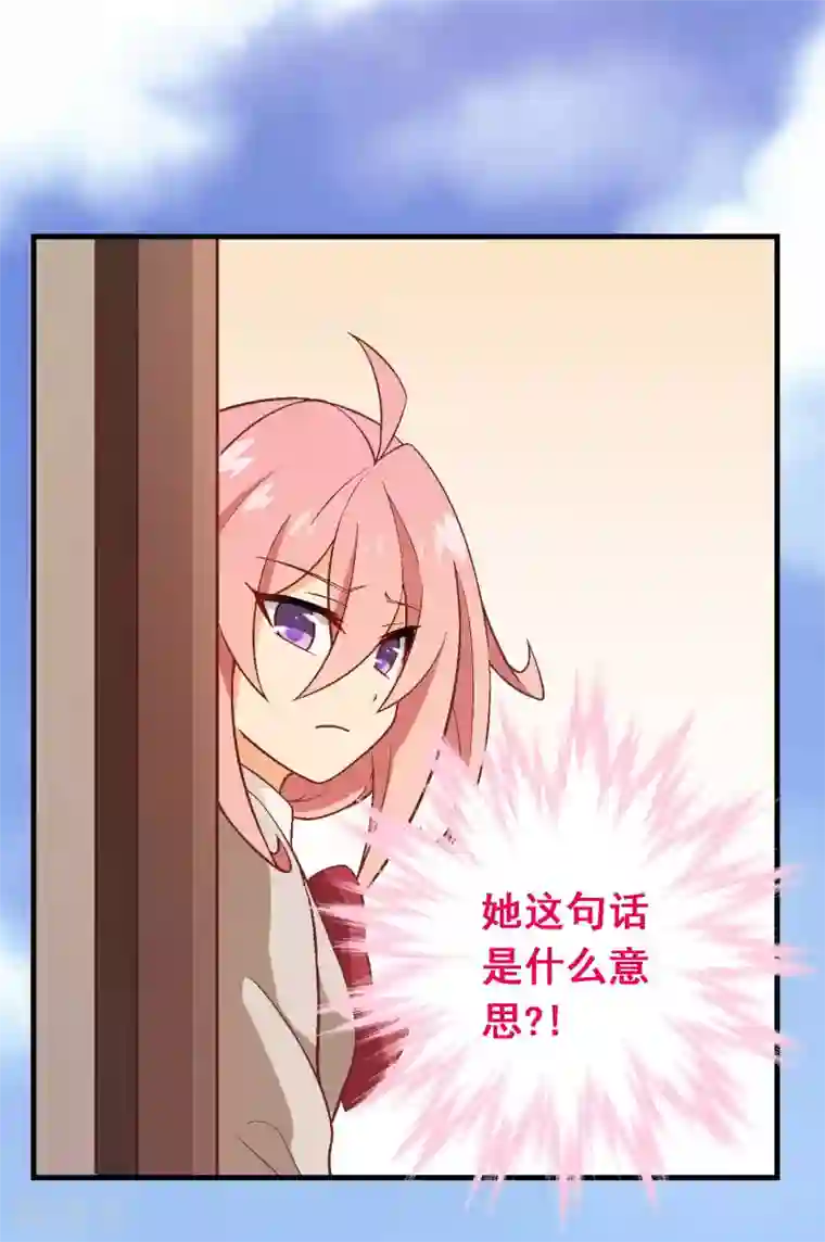 富女仆与穷少爷第71话 第五十一课：顾夏安的做法