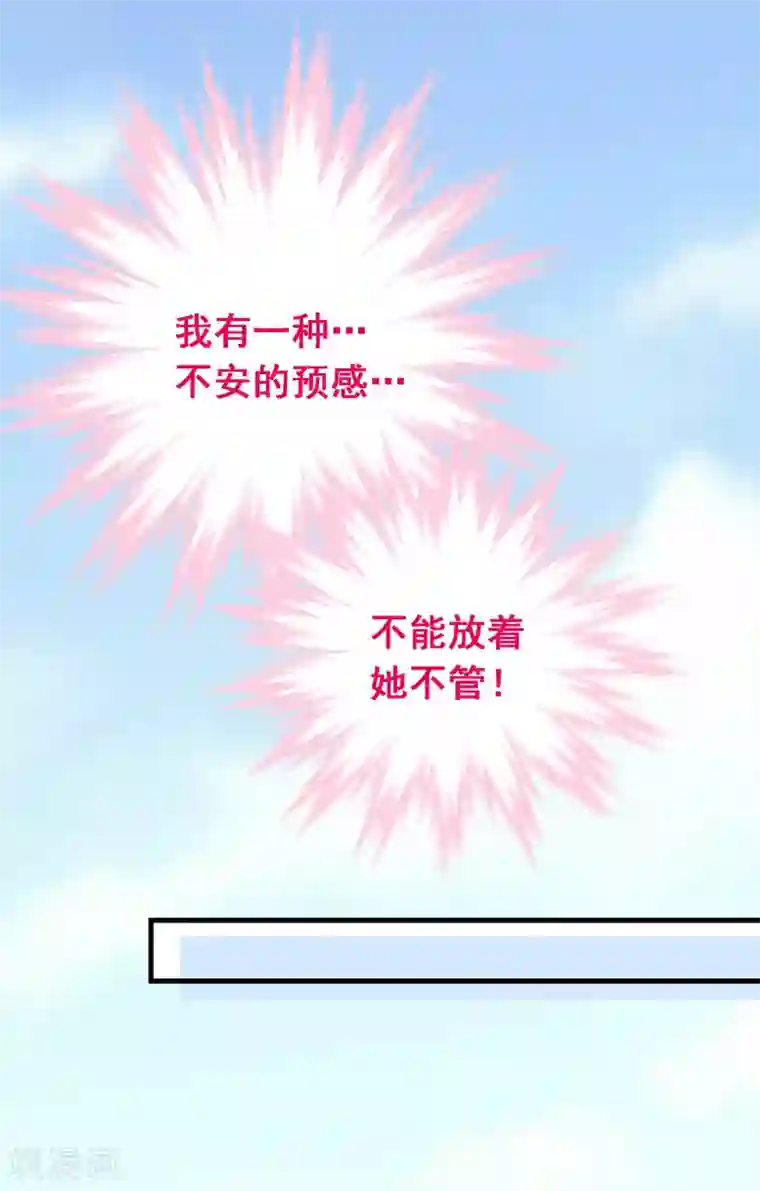 富女仆与穷少爷第71话 第五十一课：顾夏安的做法
