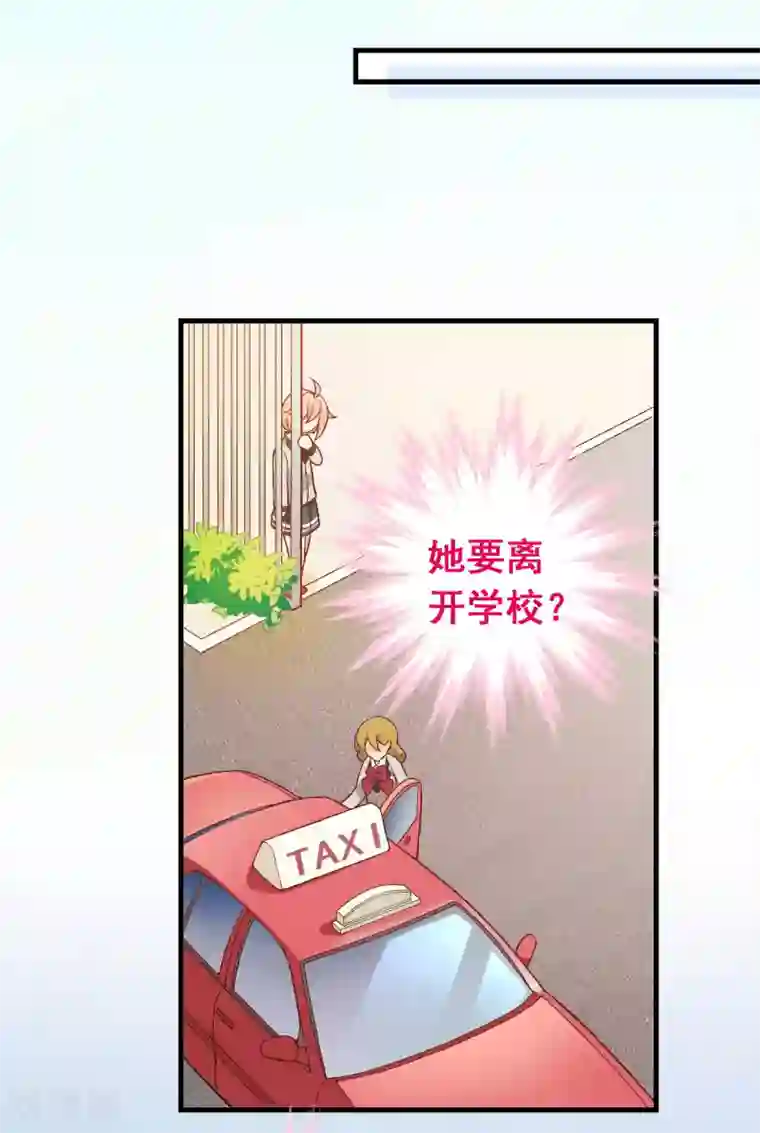 富女仆与穷少爷第71话 第五十一课：顾夏安的做法