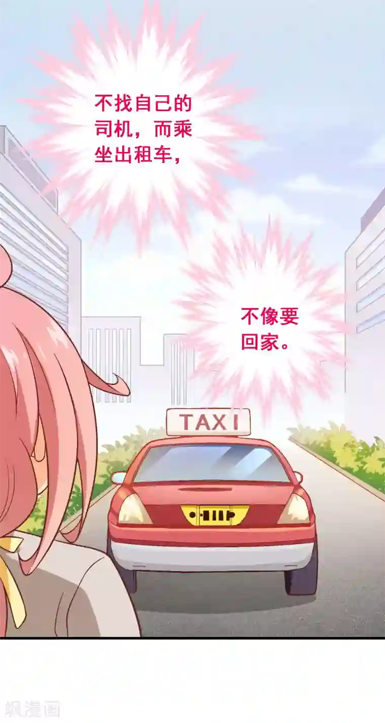 富女仆与穷少爷第71话 第五十一课：顾夏安的做法