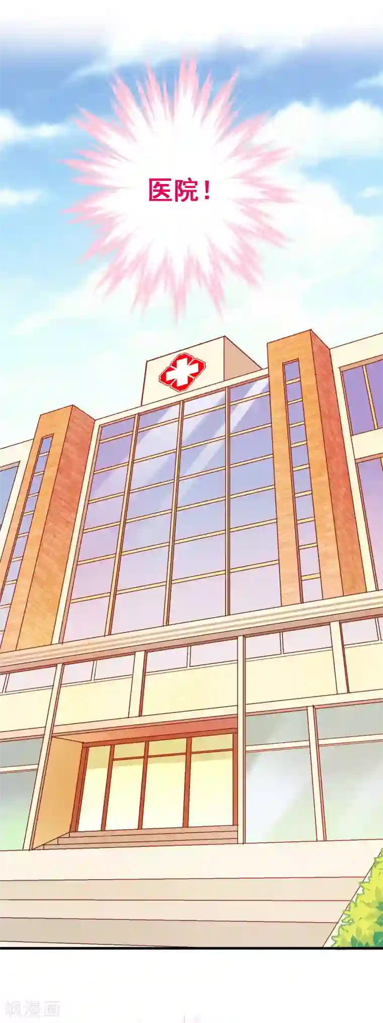 富女仆与穷少爷第71话 第五十一课：顾夏安的做法