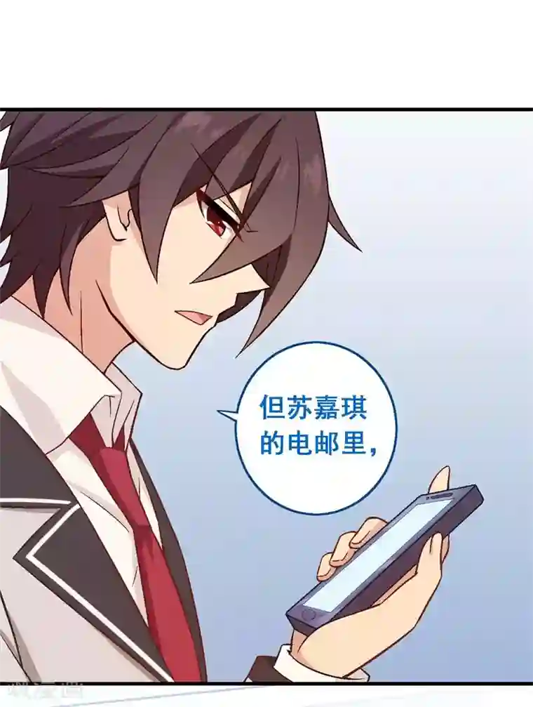 富女仆与穷少爷第71话 第五十一课：顾夏安的做法