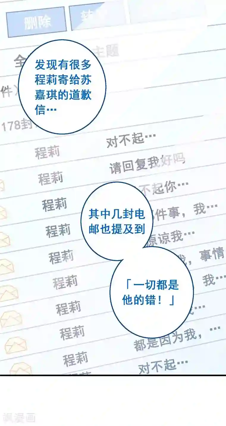 富女仆与穷少爷第71话 第五十一课：顾夏安的做法