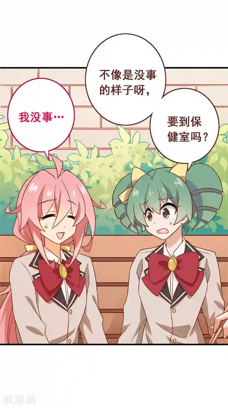 富女仆与穷少爷第71话 第五十一课：顾夏安的做法
