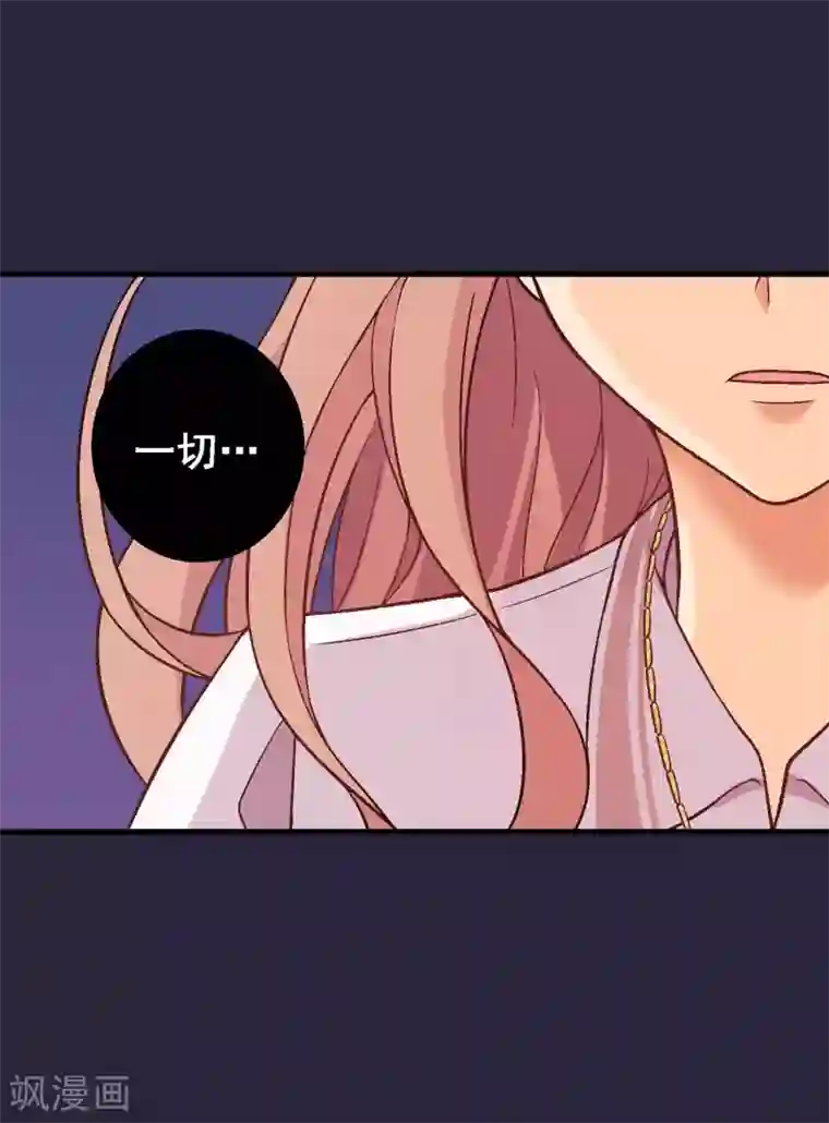 富女仆与穷少爷第72话 第五十二课：弱点