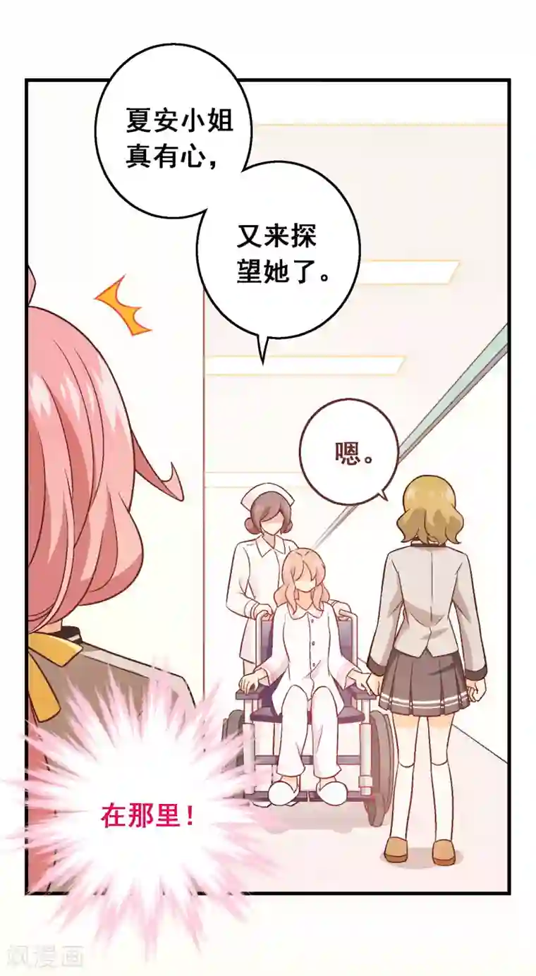富女仆与穷少爷第72话 第五十二课：弱点