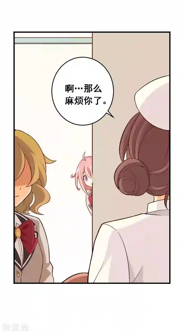 富女仆与穷少爷第72话 第五十二课：弱点