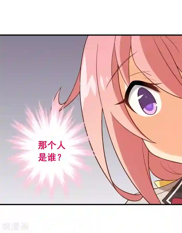 富女仆与穷少爷第72话 第五十二课：弱点