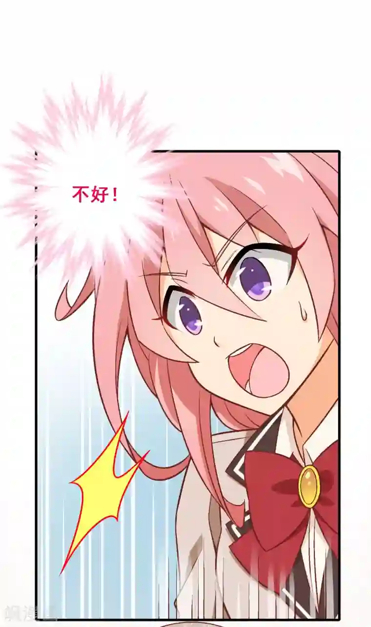 富女仆与穷少爷第73话 第五十三课：自有打算
