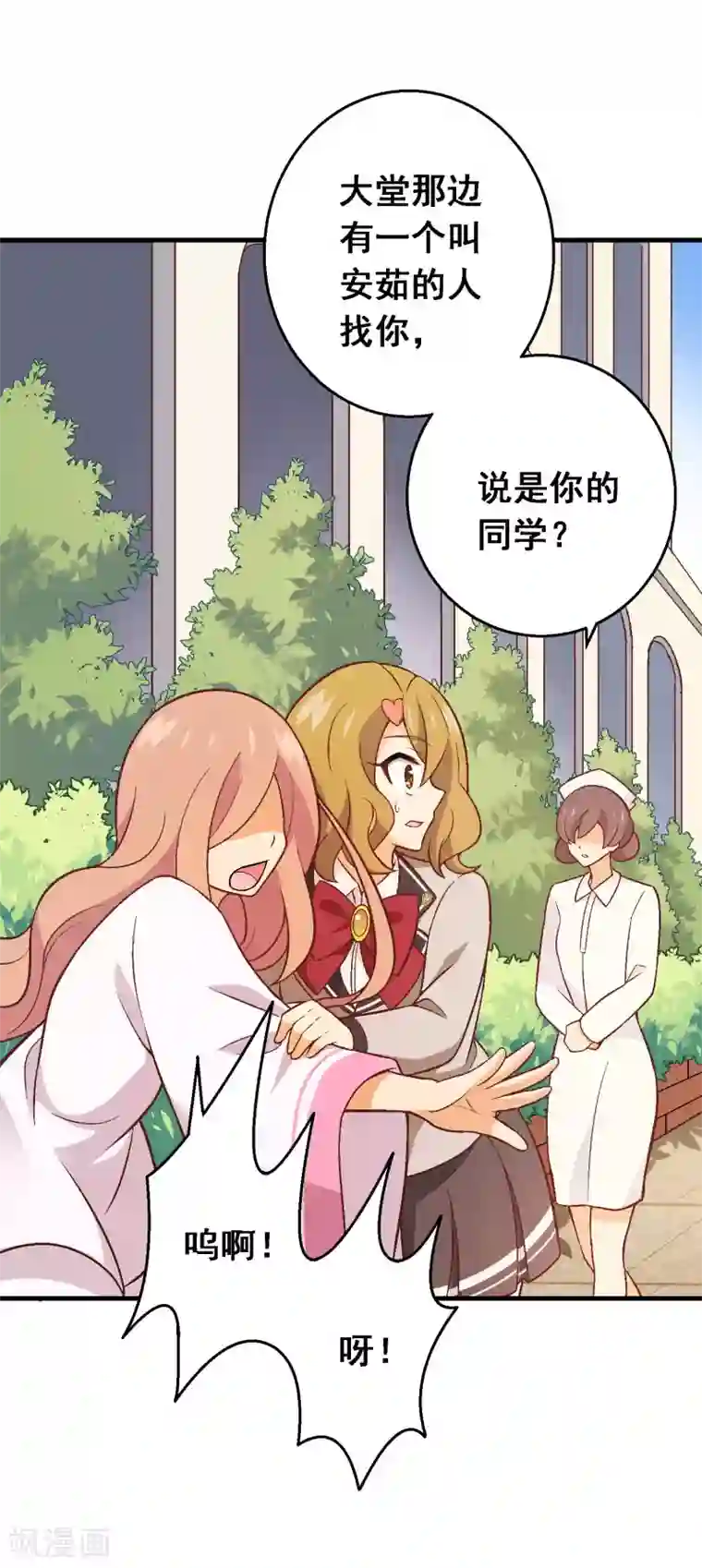 富女仆与穷少爷第73话 第五十三课：自有打算