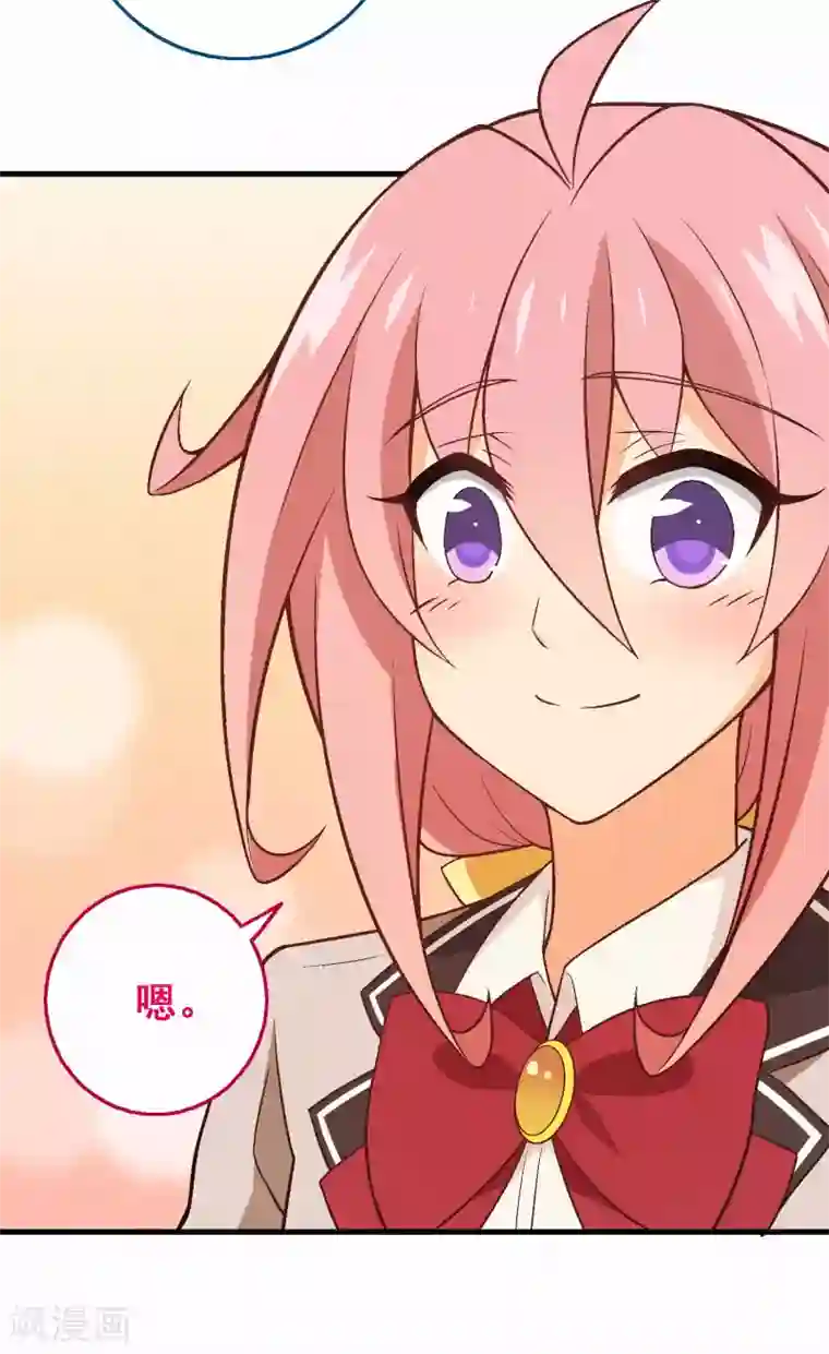 富女仆与穷少爷第73话 第五十三课：自有打算